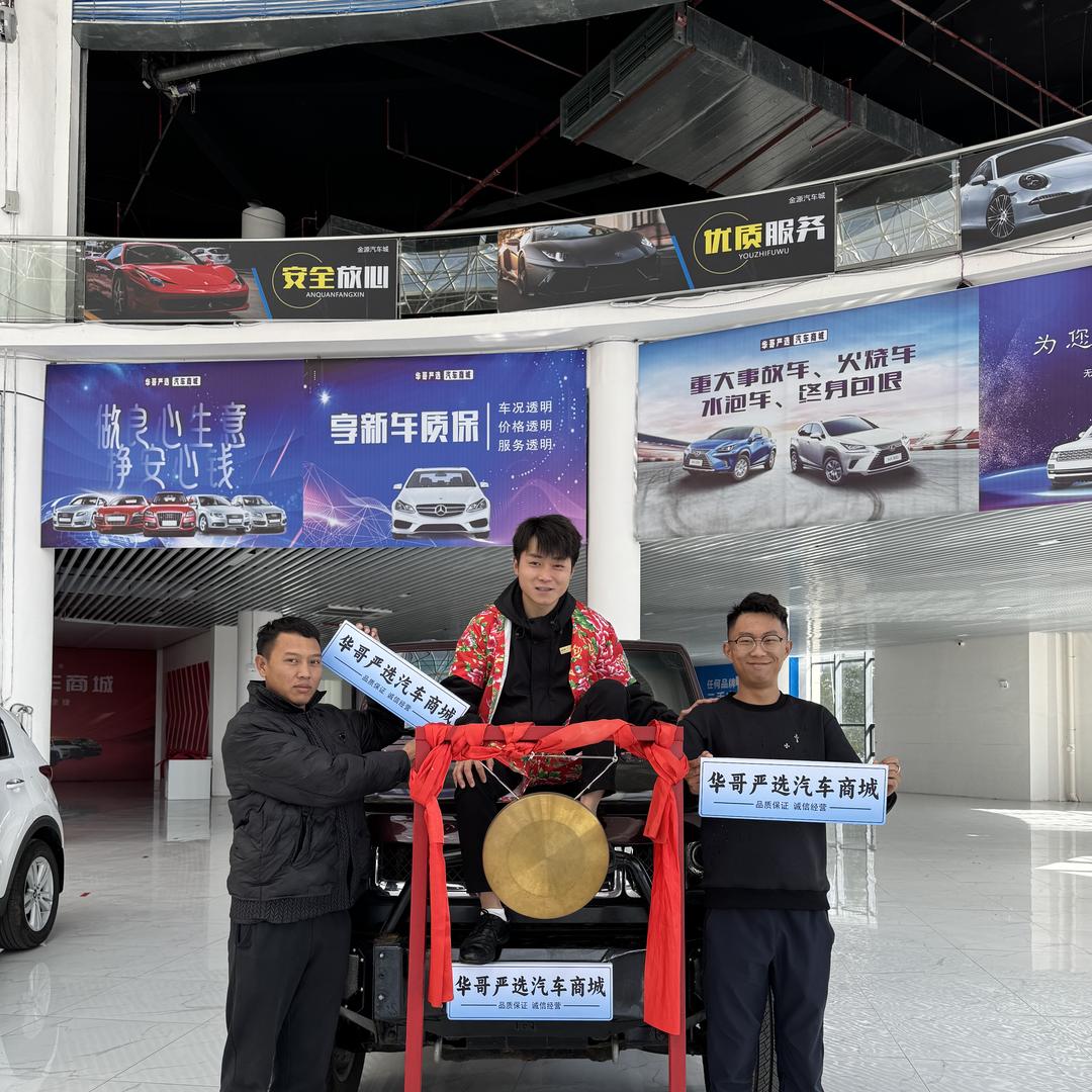 华哥严选三巨头