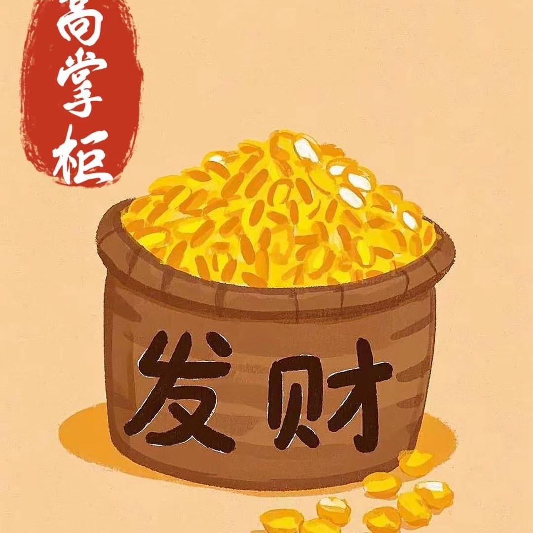 高掌柜粮仓