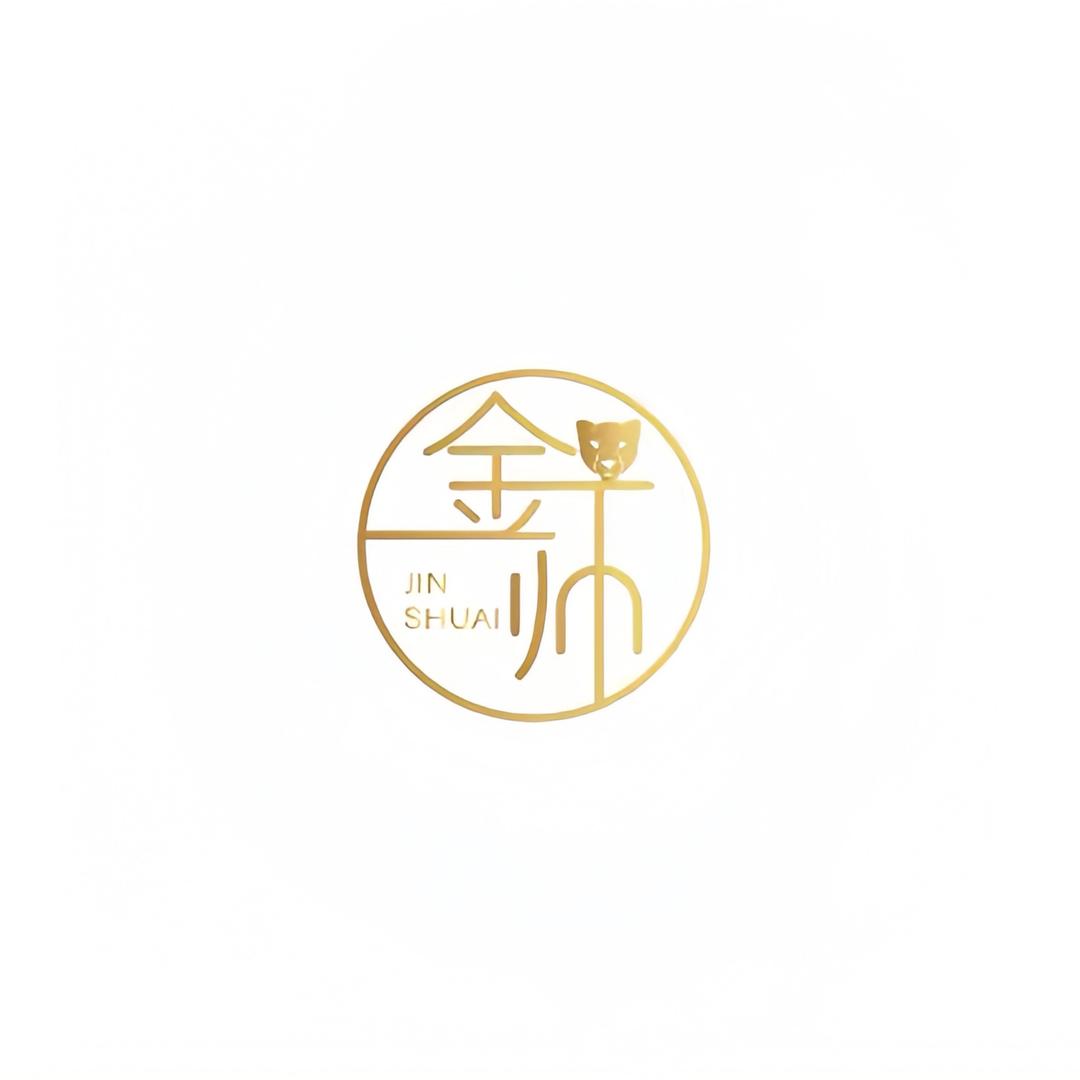 金帅奢侈品