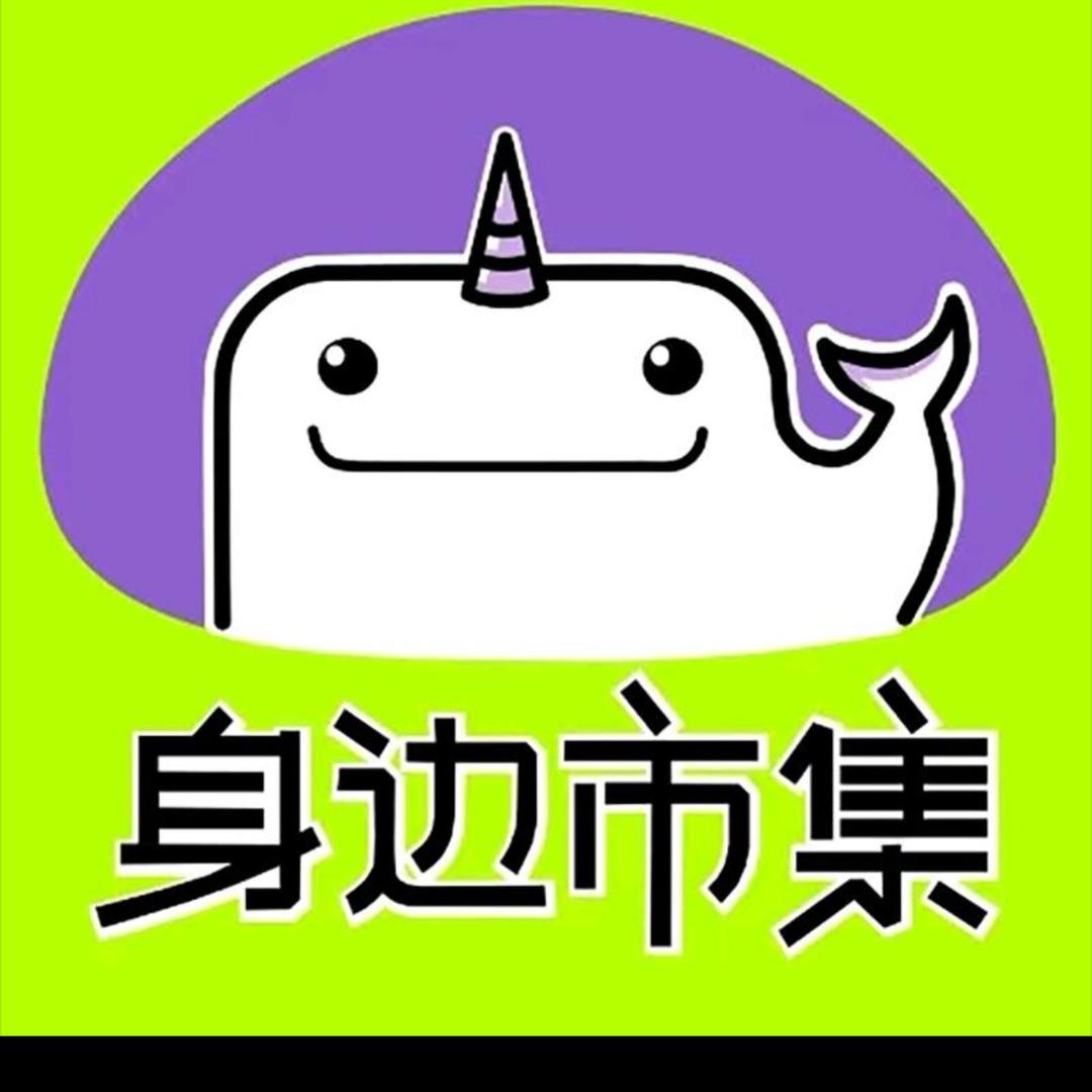 身边市集九龙湖壹号店