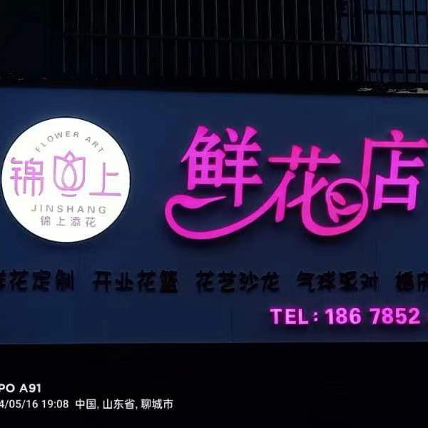 星光鲜花小时达优选