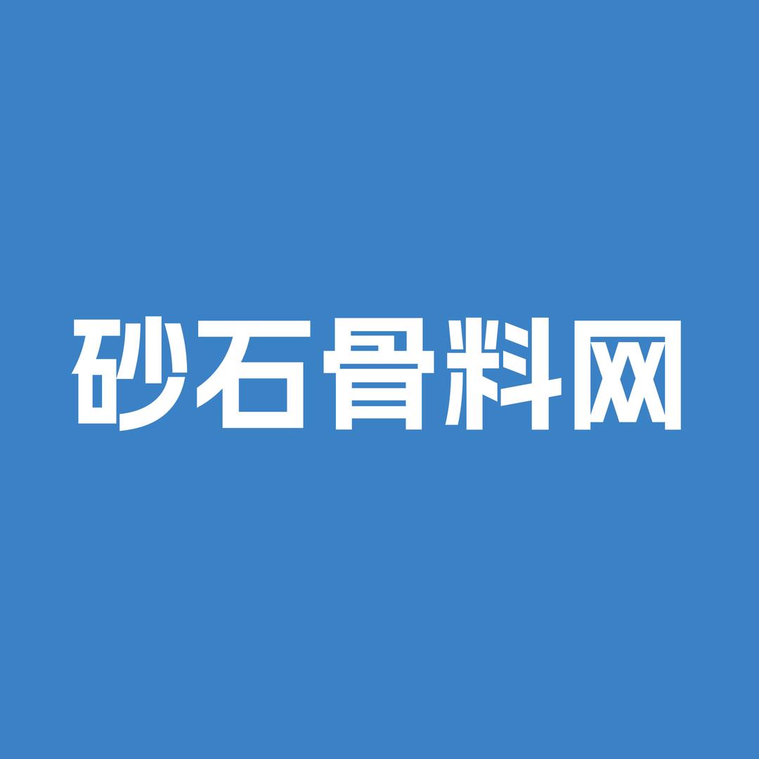 砂石骨料网
