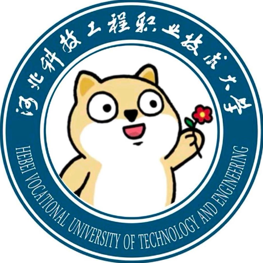 校巴【河北科技工程职业技术大学】