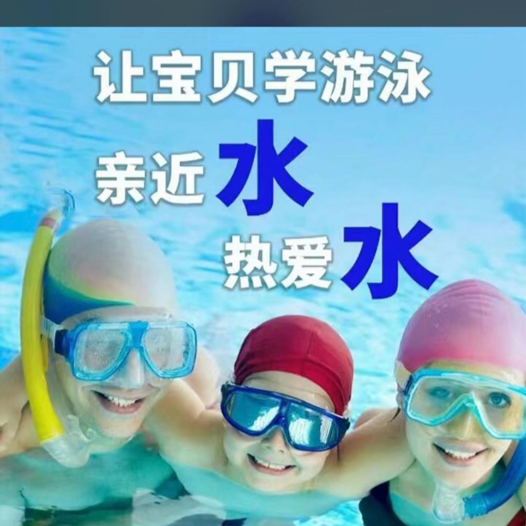 仙湖快捷酒店『游泳全年培训』