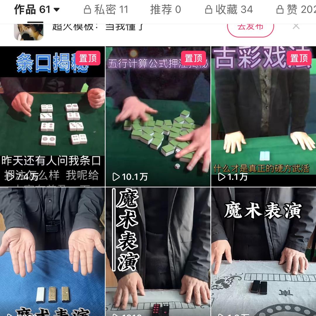 千门鬼哥