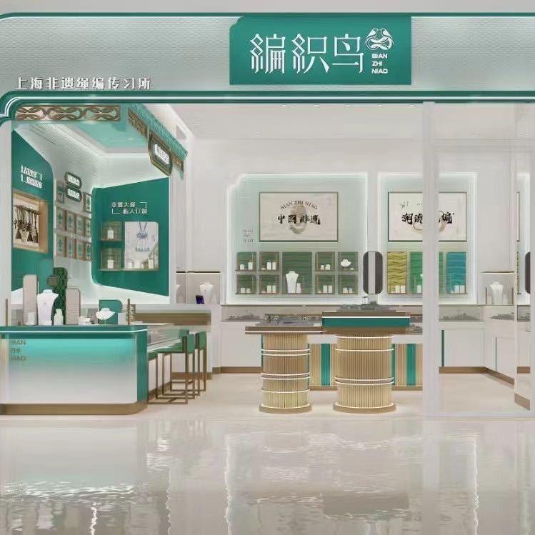 编织鸟（上海龙之梦店）