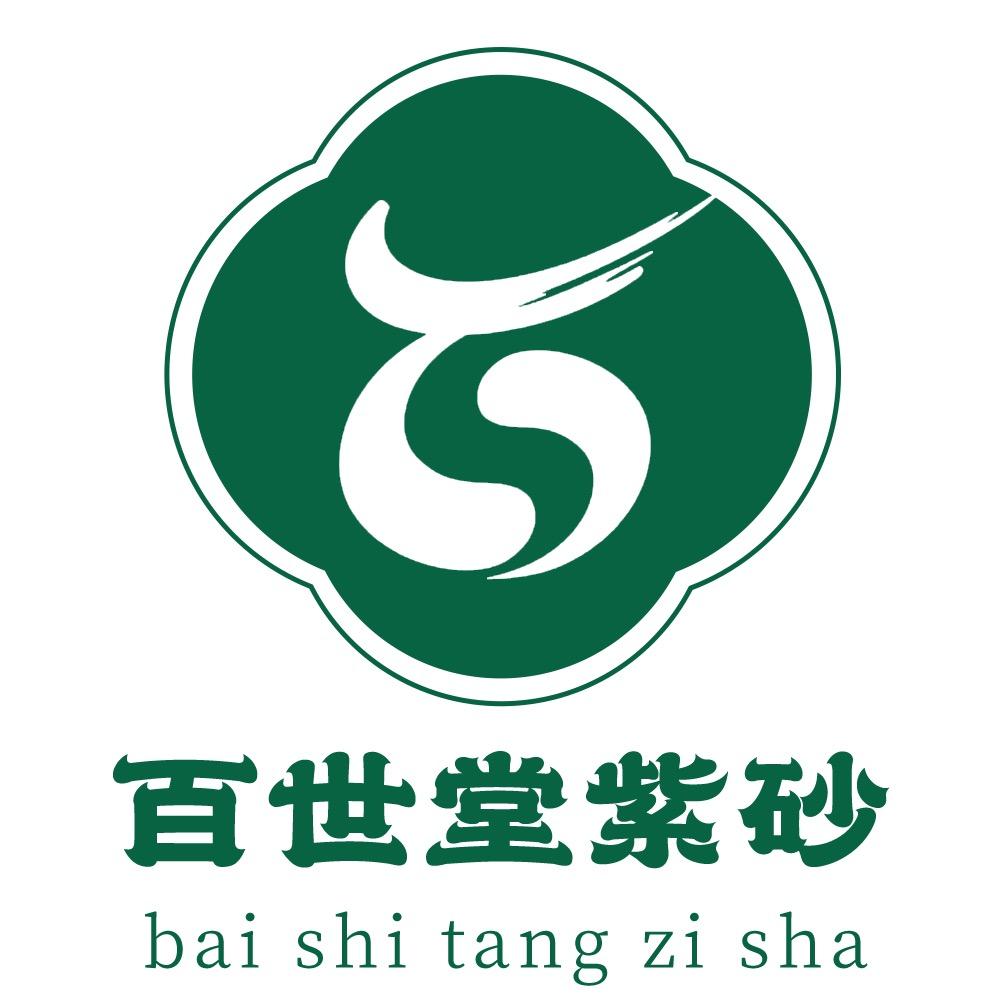 百世堂紫砂孤品微瑕清仓