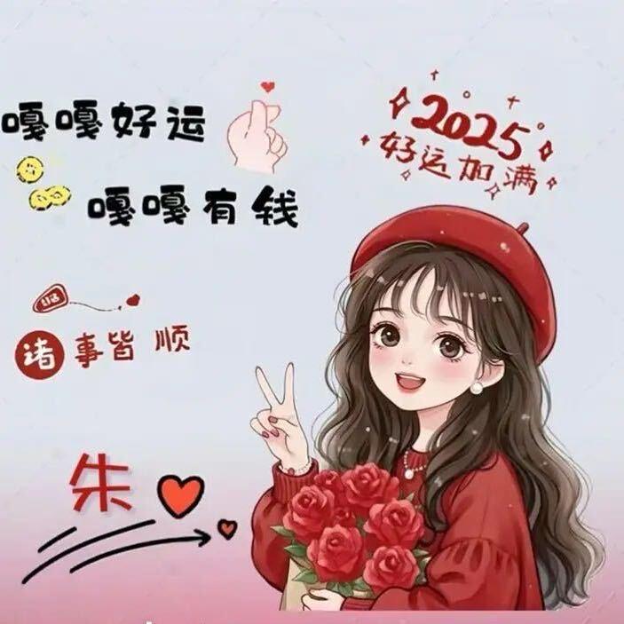 年穗
