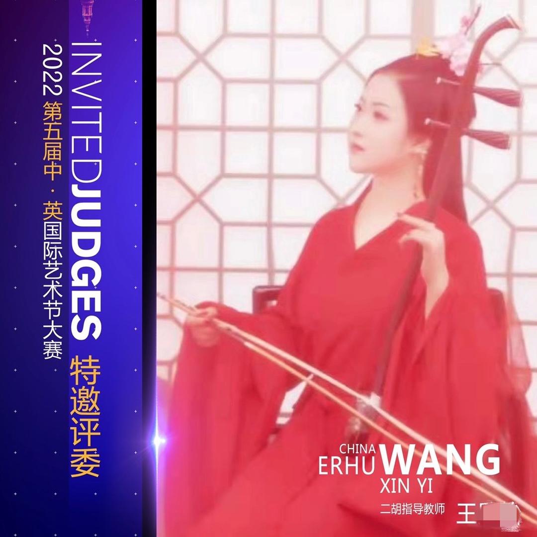 妞妞与二胡