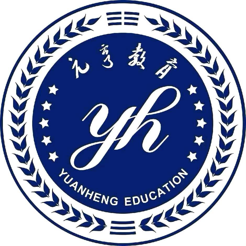 元亨教育|成人学历提升