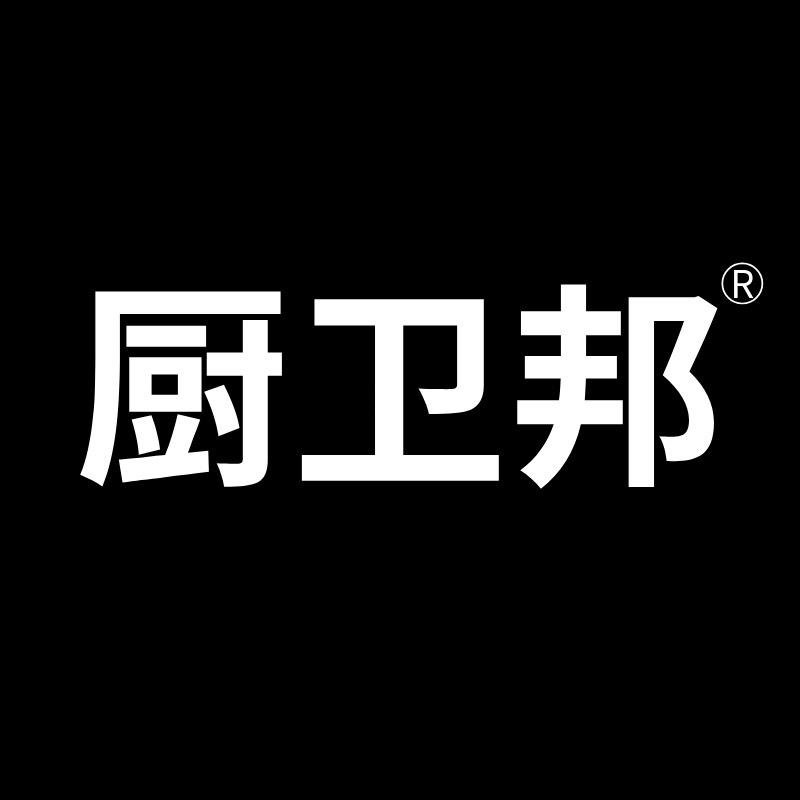 厨卫邦官方旗舰店