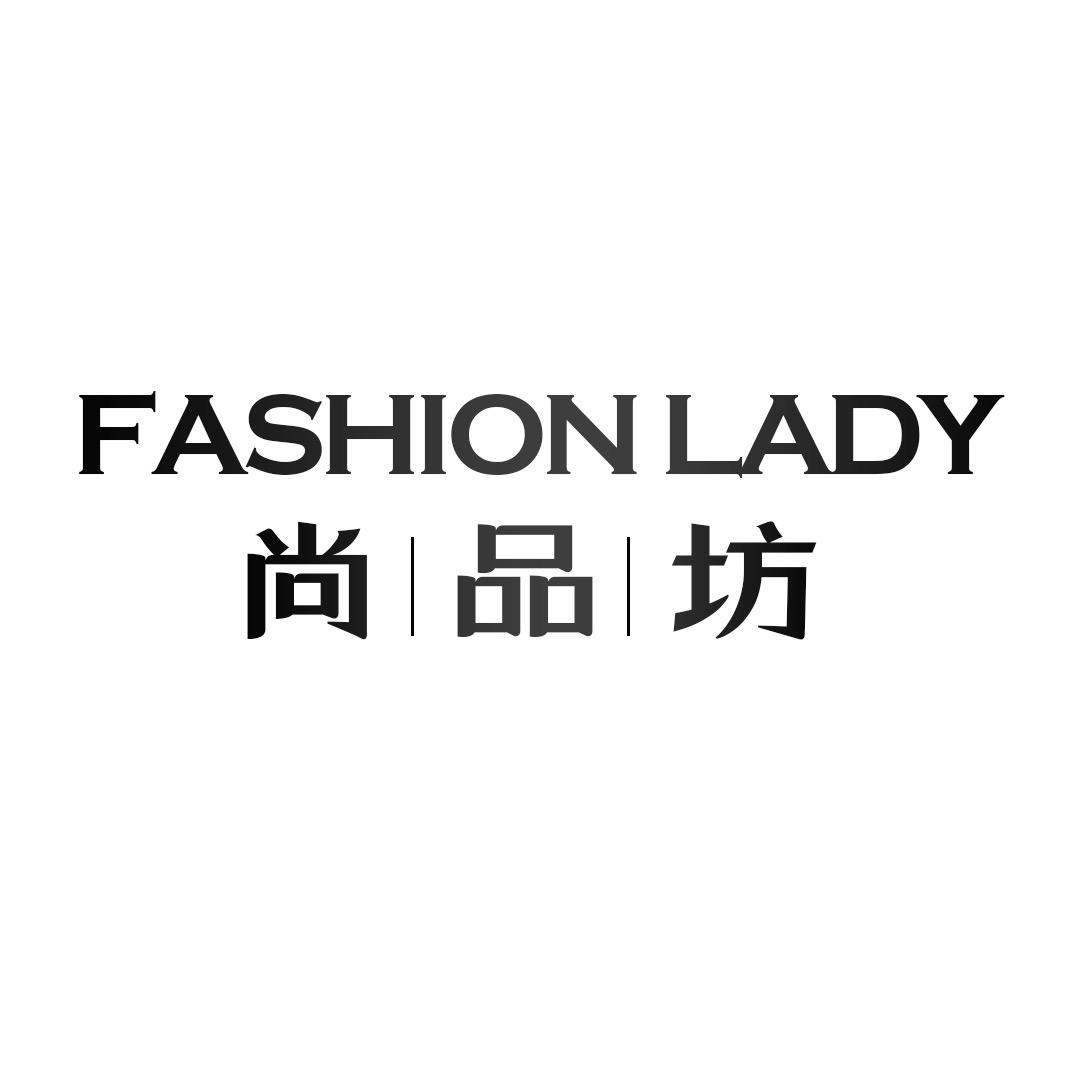 尚品坊服饰工厂直营店