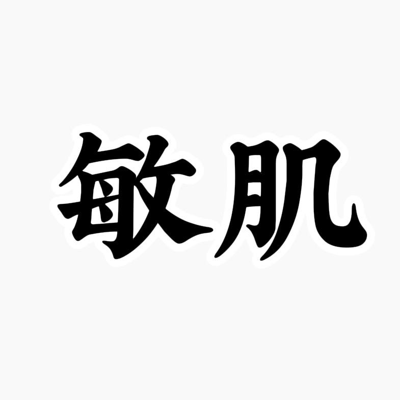 妙舒羽小公主