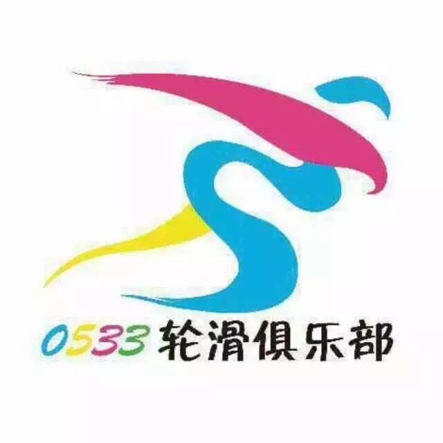 桓台0533轮滑运动中心