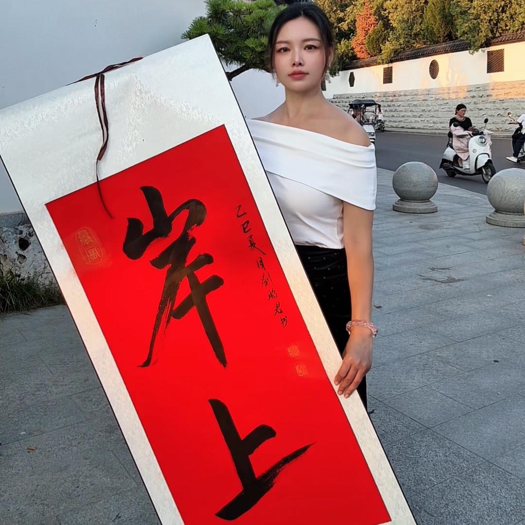 昭君