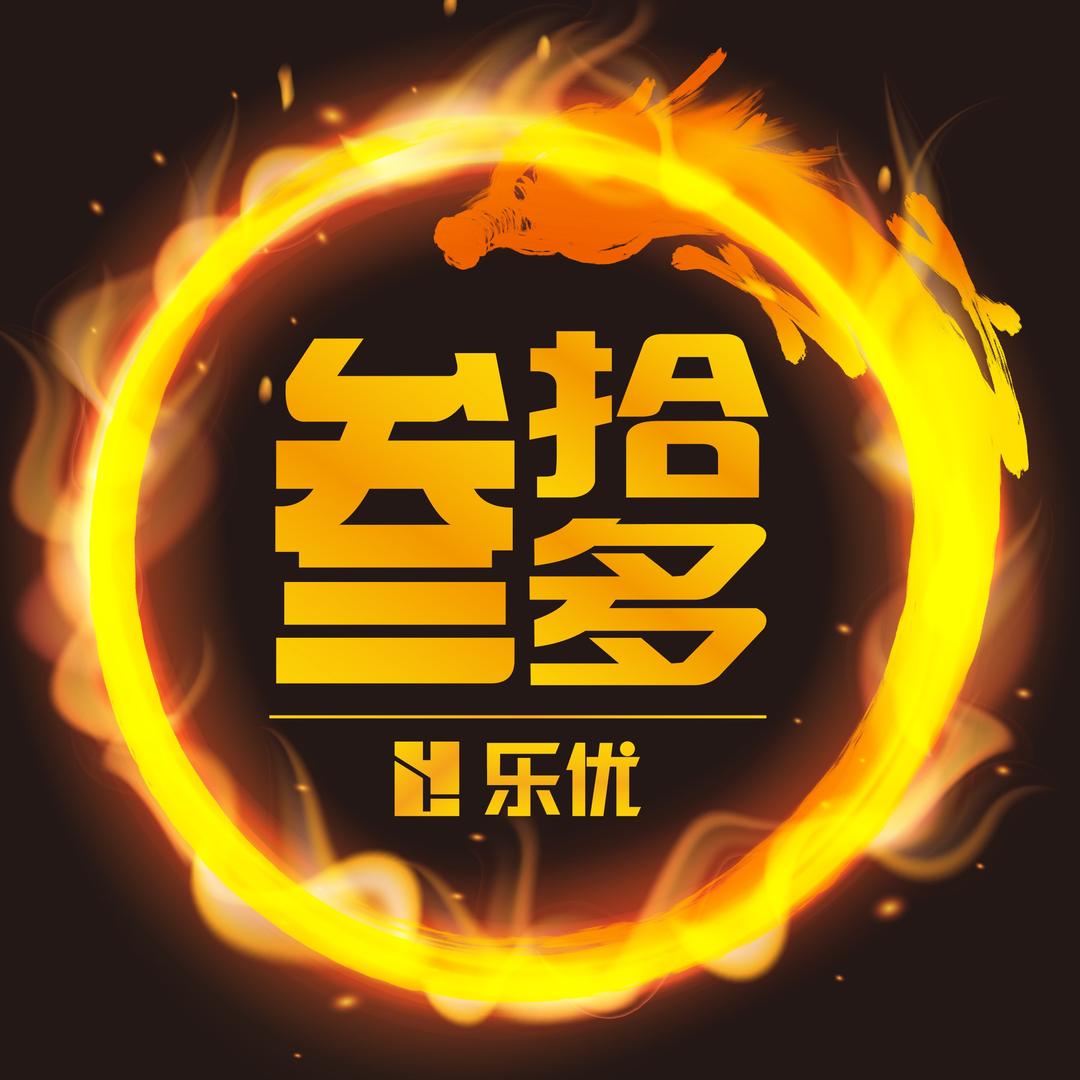 叁拾多