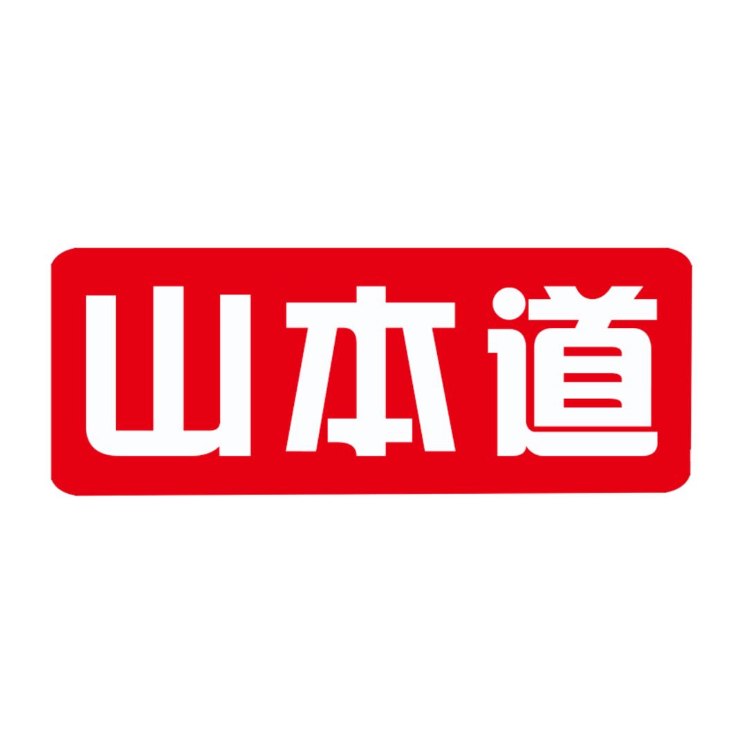 千禾（山本道）