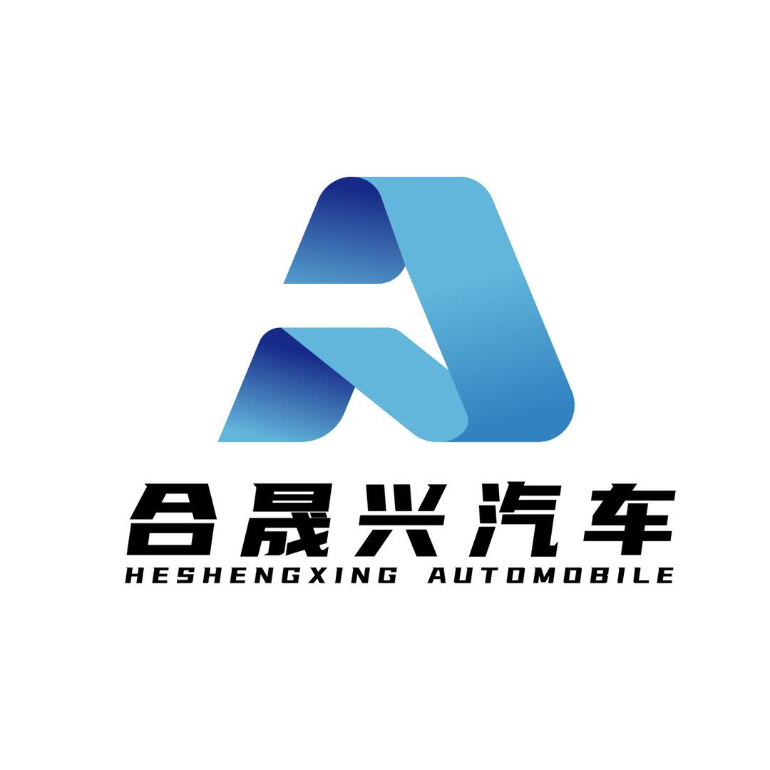 贵州合晟兴汽车服务有限公司