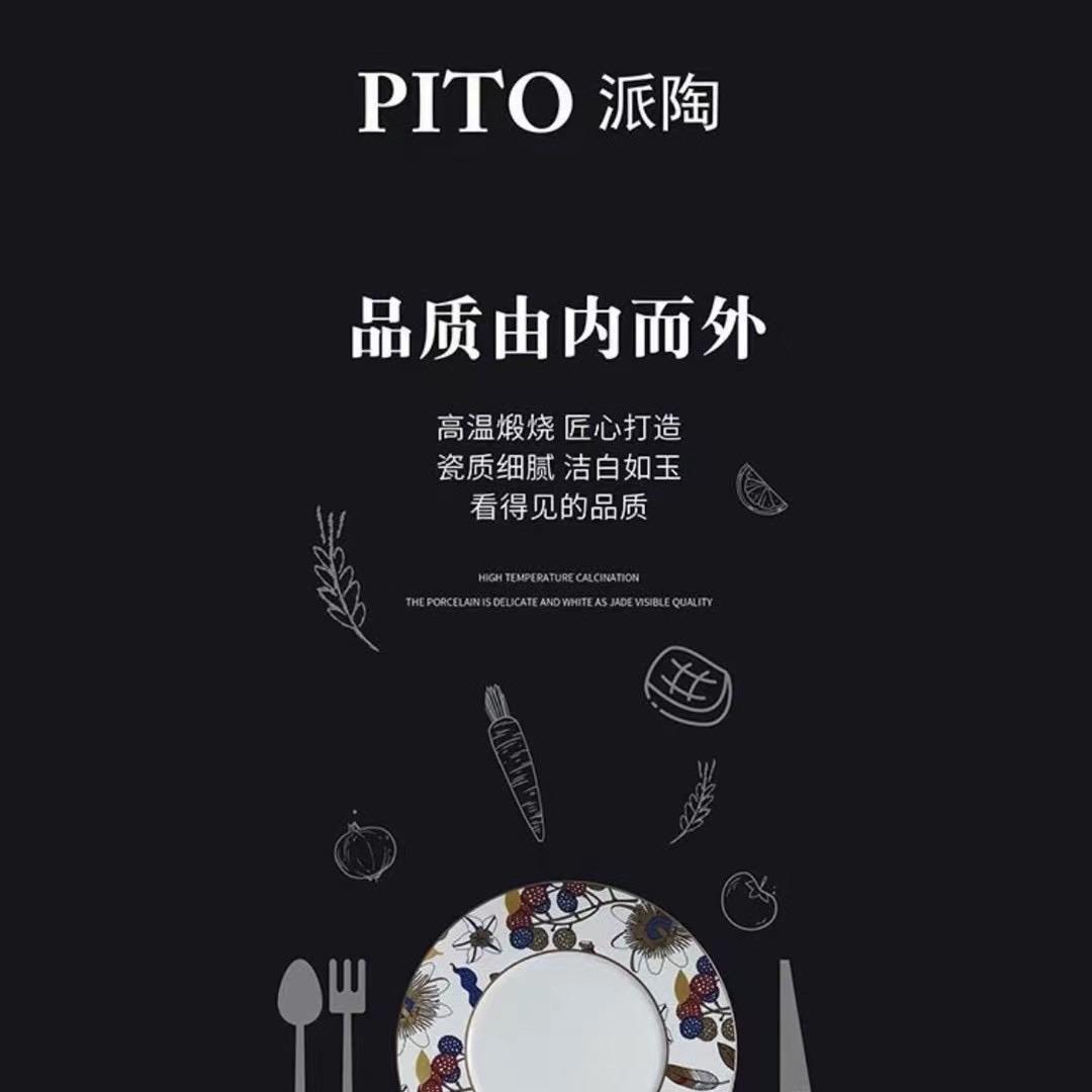 广东派陶瓷业有限公司