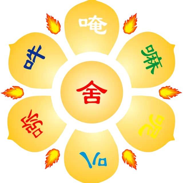 和平喜悦