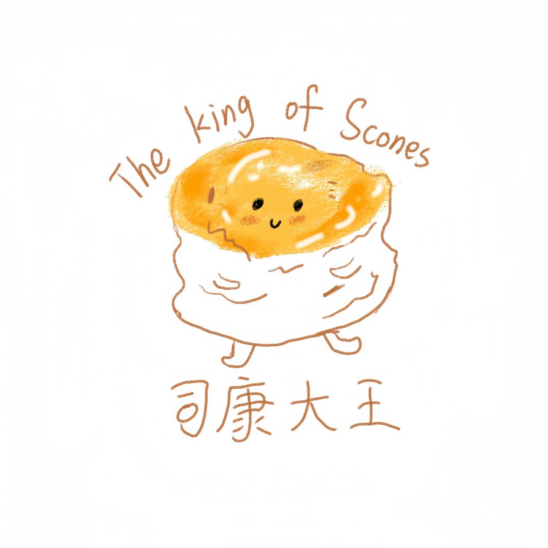 司康大王手作店