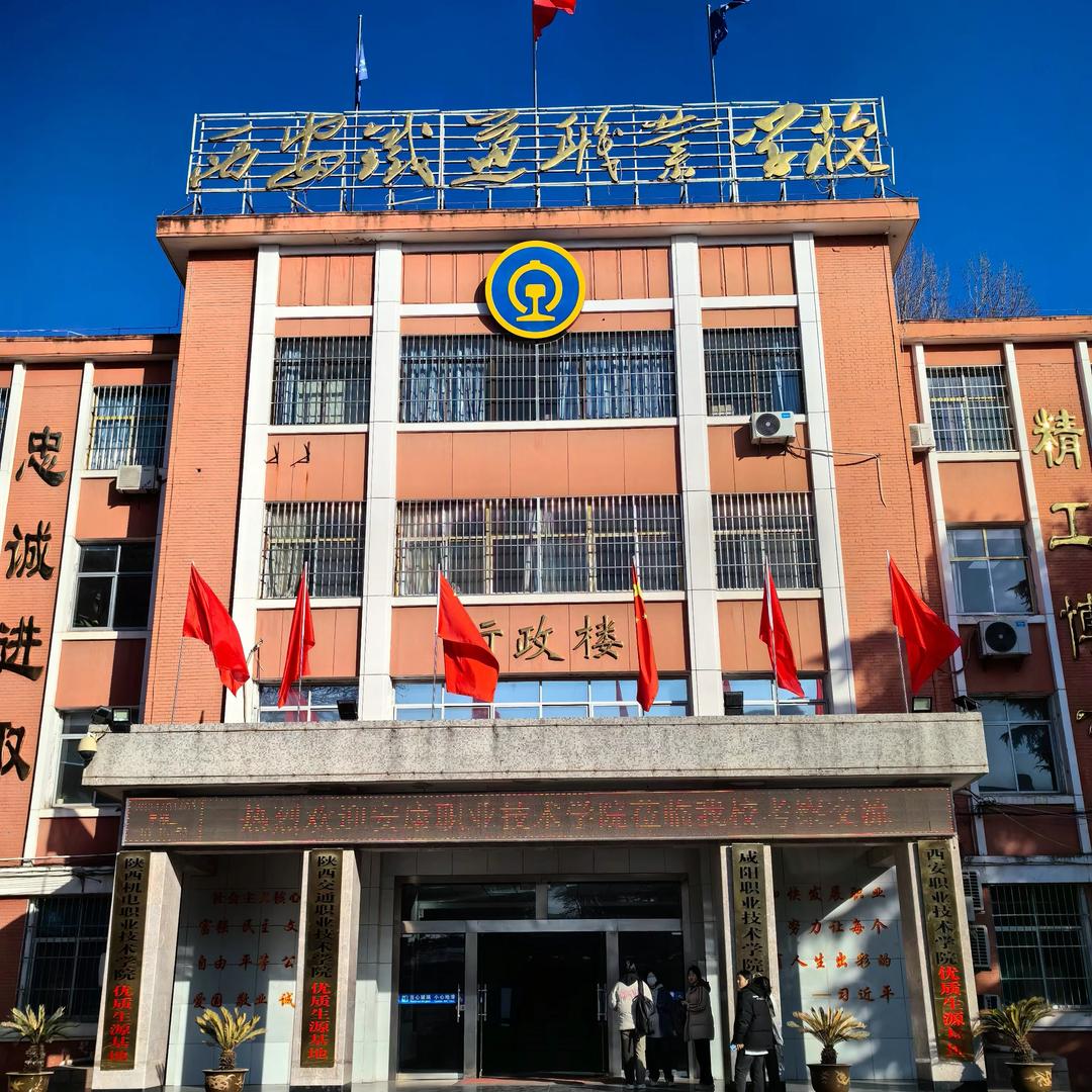 职业高中张老师