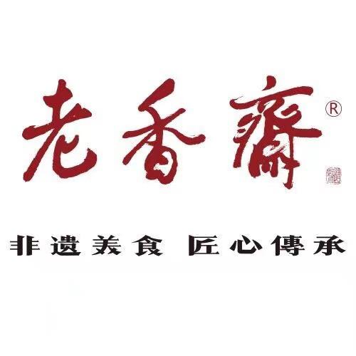 老香斋食品