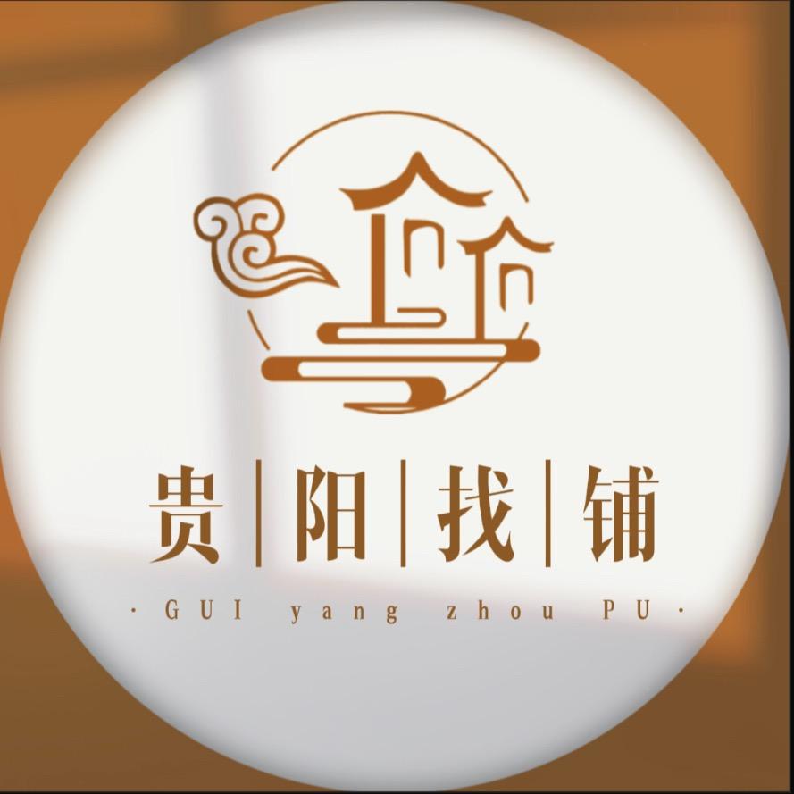 贵阳优铺 找店转店（小崔）1