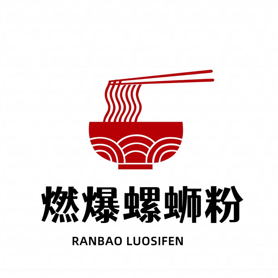 燃爆螺蛳粉总店