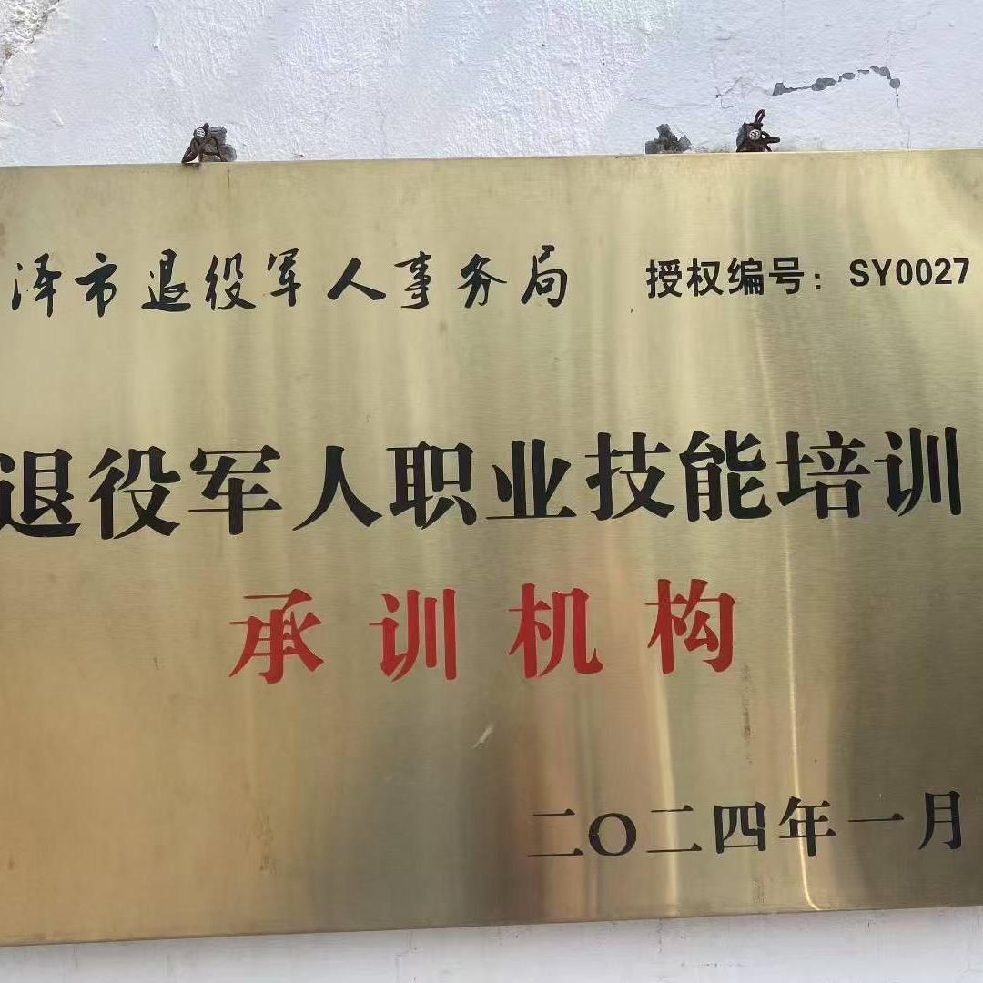 就业创业服务站