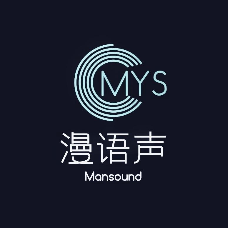 漫语声数码影音