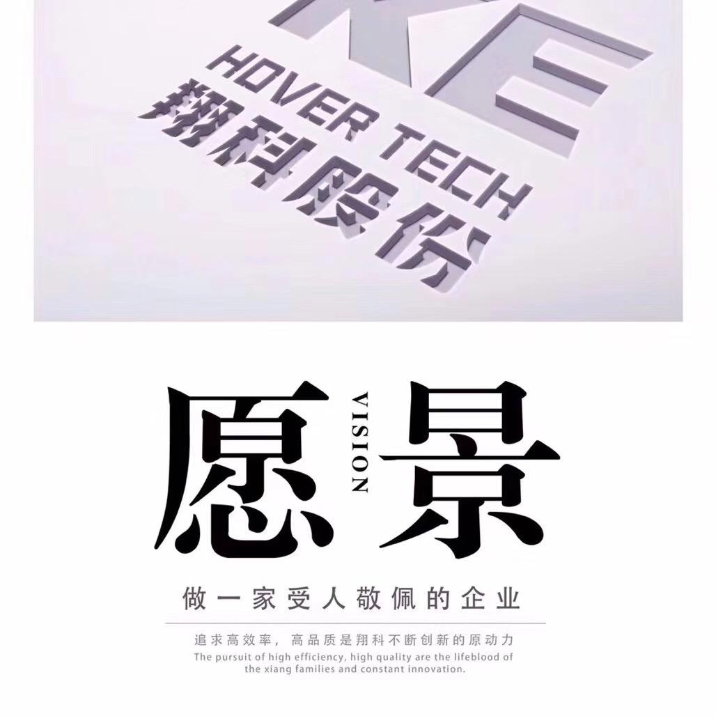 翔科数智缝制