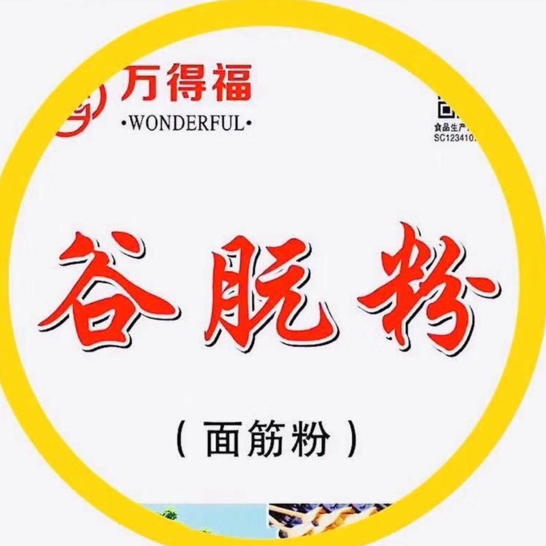 「万得福-华信」谷朊粉~小麦淀粉