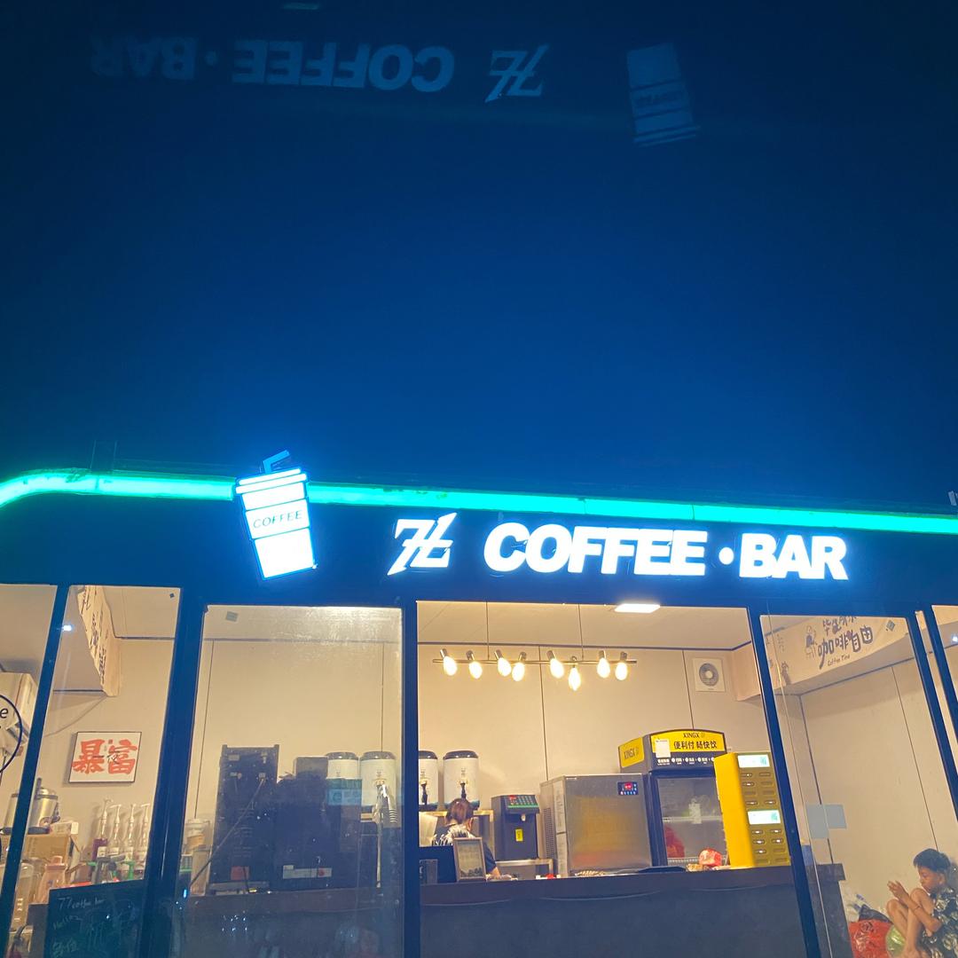 东海岸 7 7