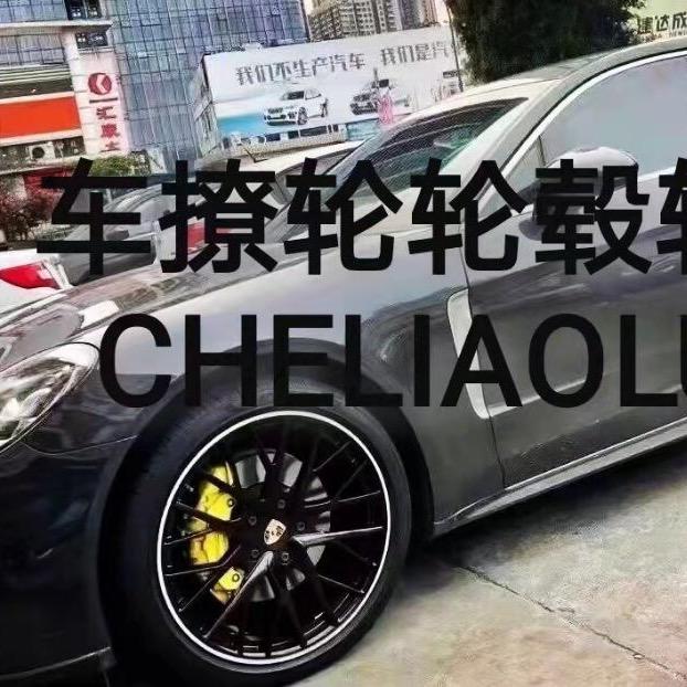 车撩轮轮胎经营部