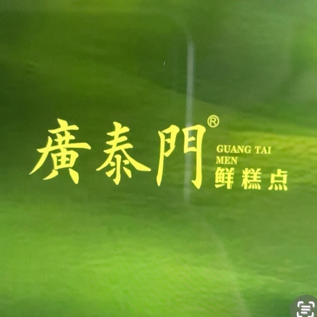 广泰门①号福利官