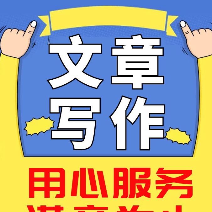 文章写作知识屋