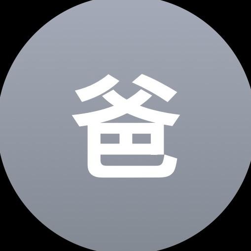 叫我天才