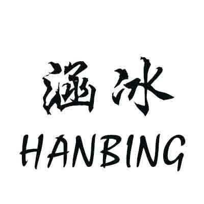 涵冰饰品旗舰店