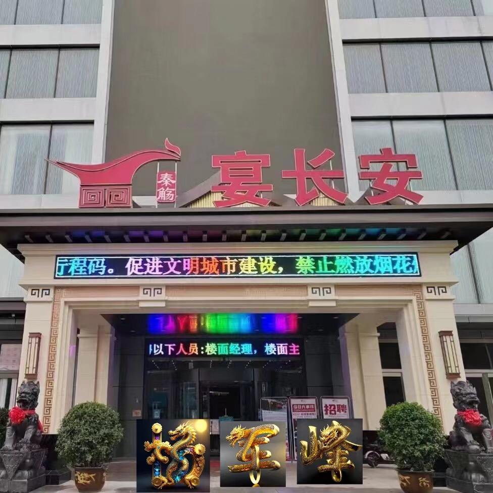 杨军峰
