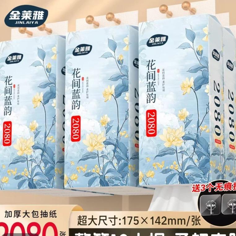洁云纸业