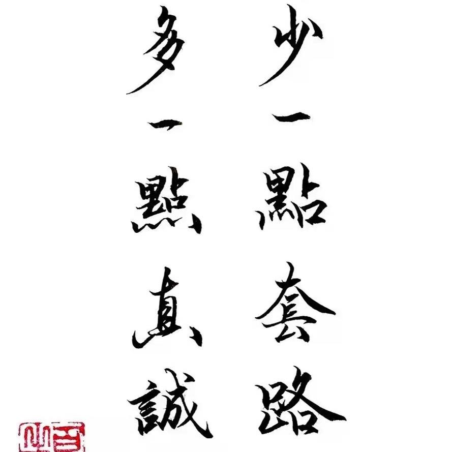 过往皆是打扰。