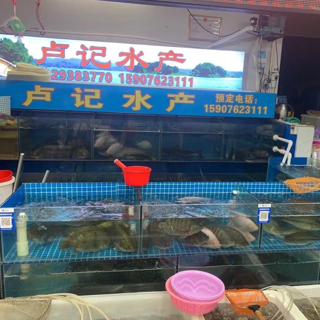 河源市源城区卢记水产