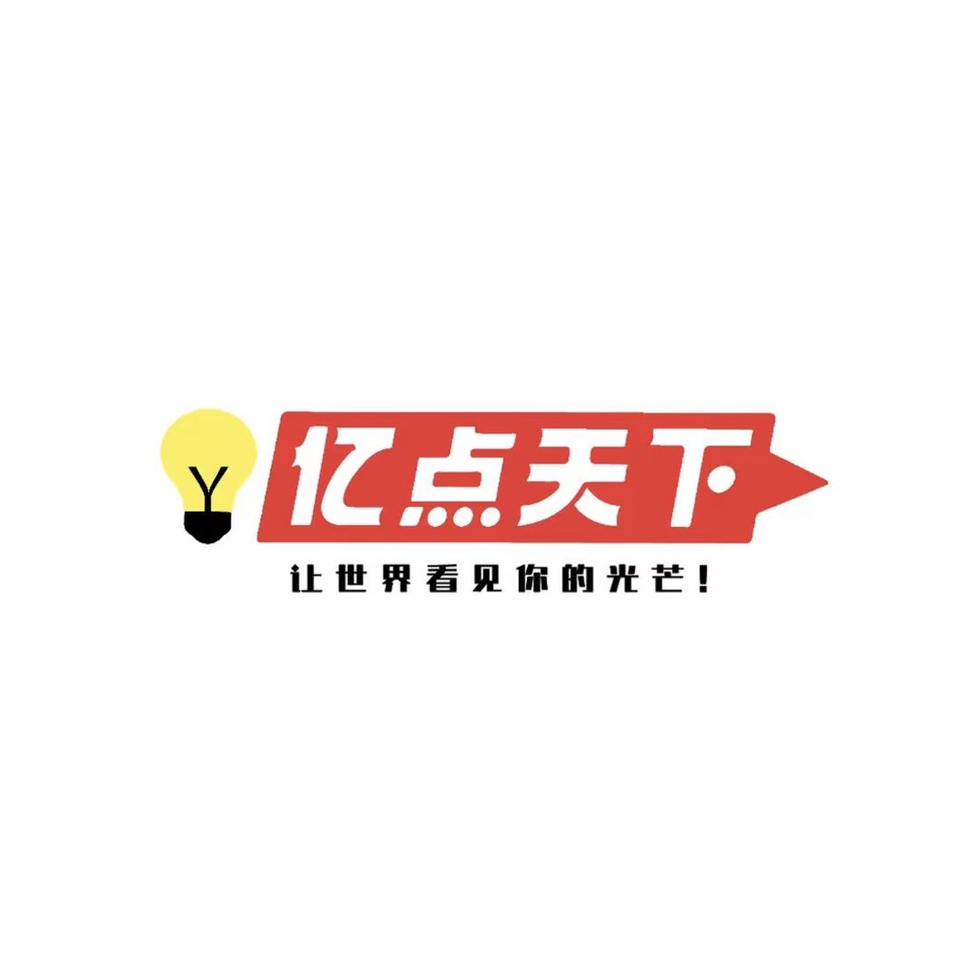 陕西亿点天下官方账号