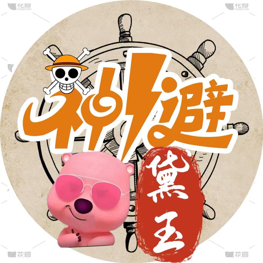 神避（20100）