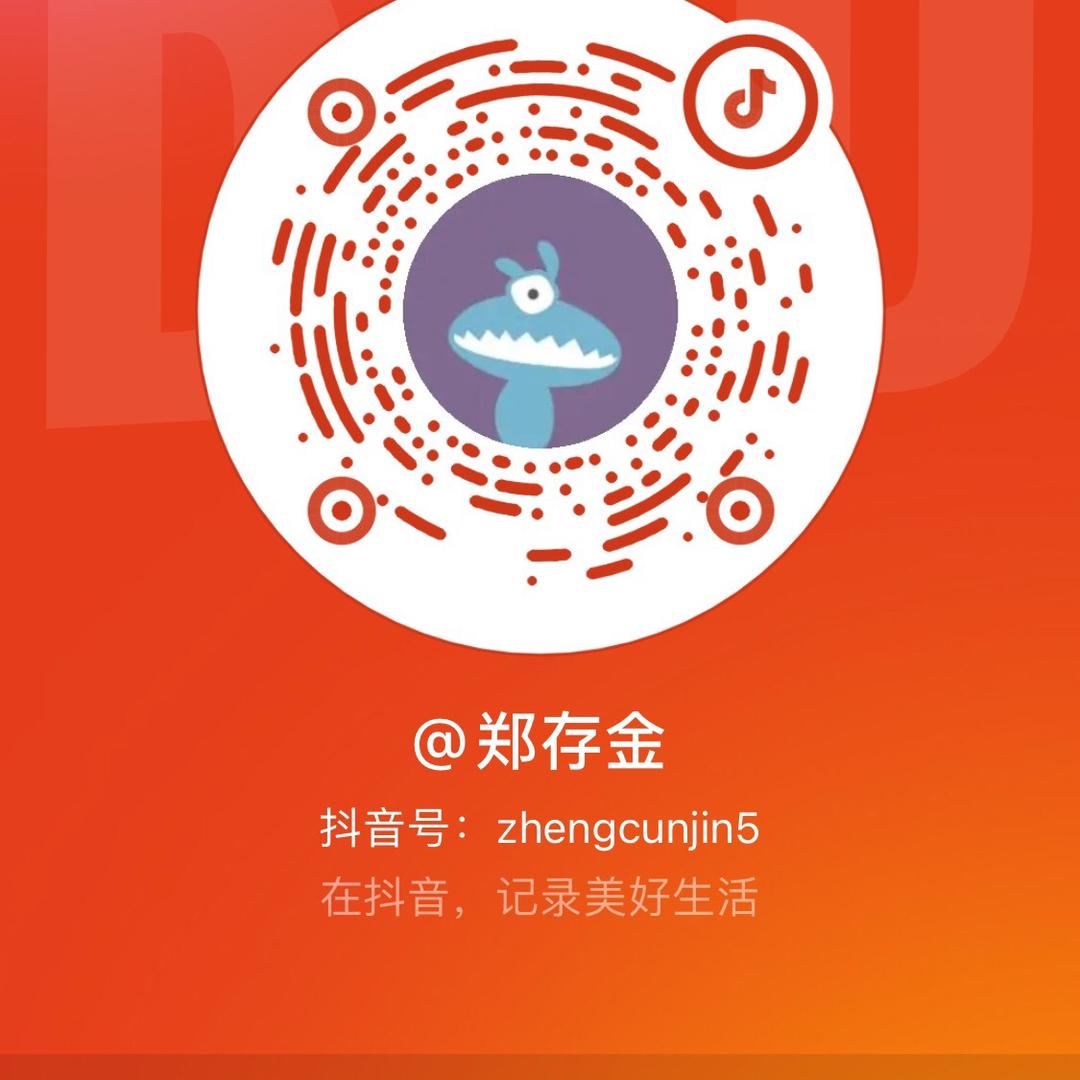 郑存金，乙。