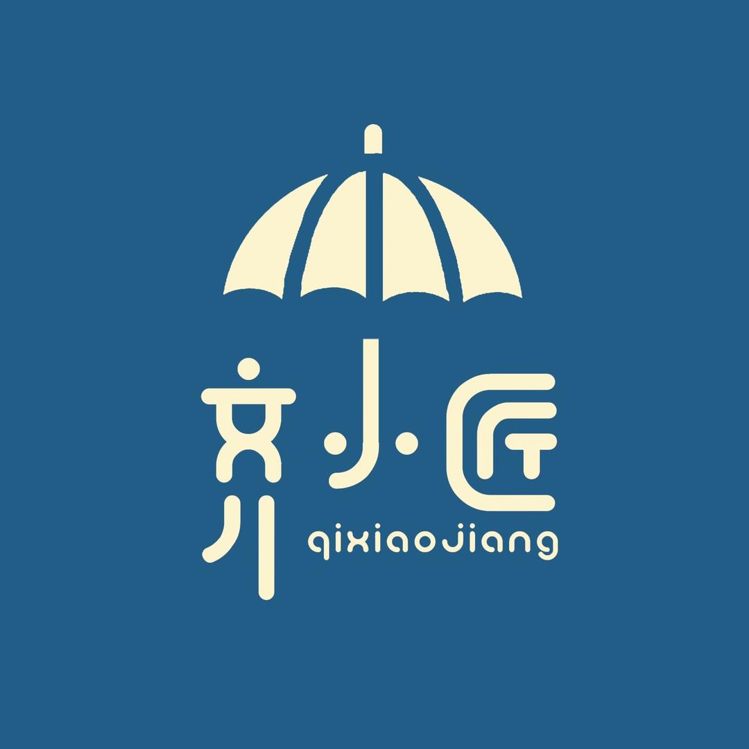 齐小匠雨具旗舰店