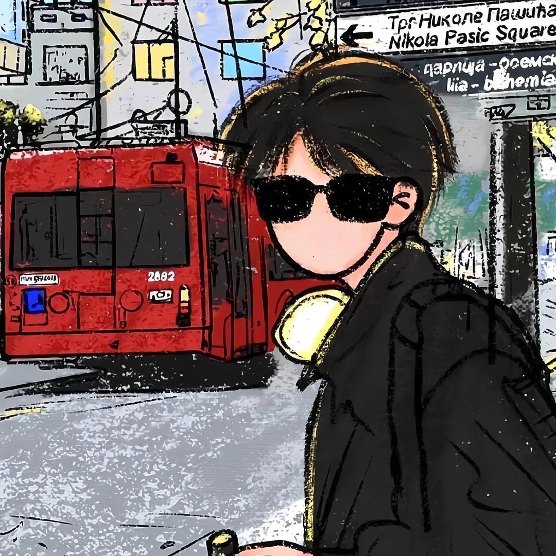 自恋且颓废