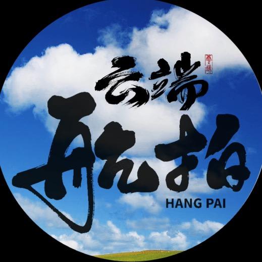 云端航拍