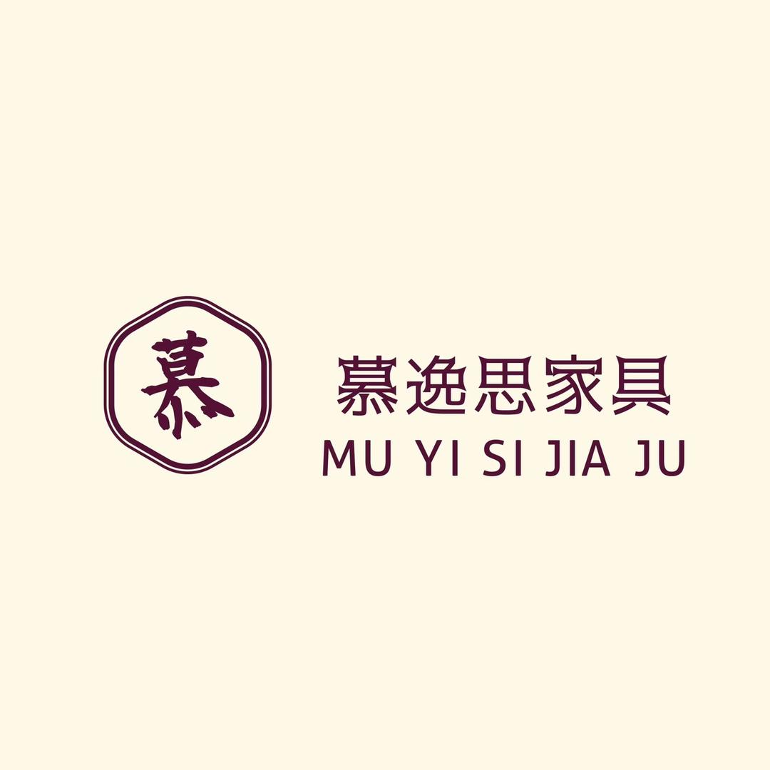 佛山市顺德区慕逸思家具商行